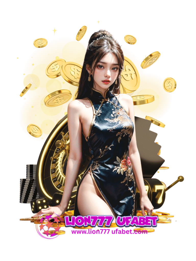 lion777 ufabet คาสิโนสด